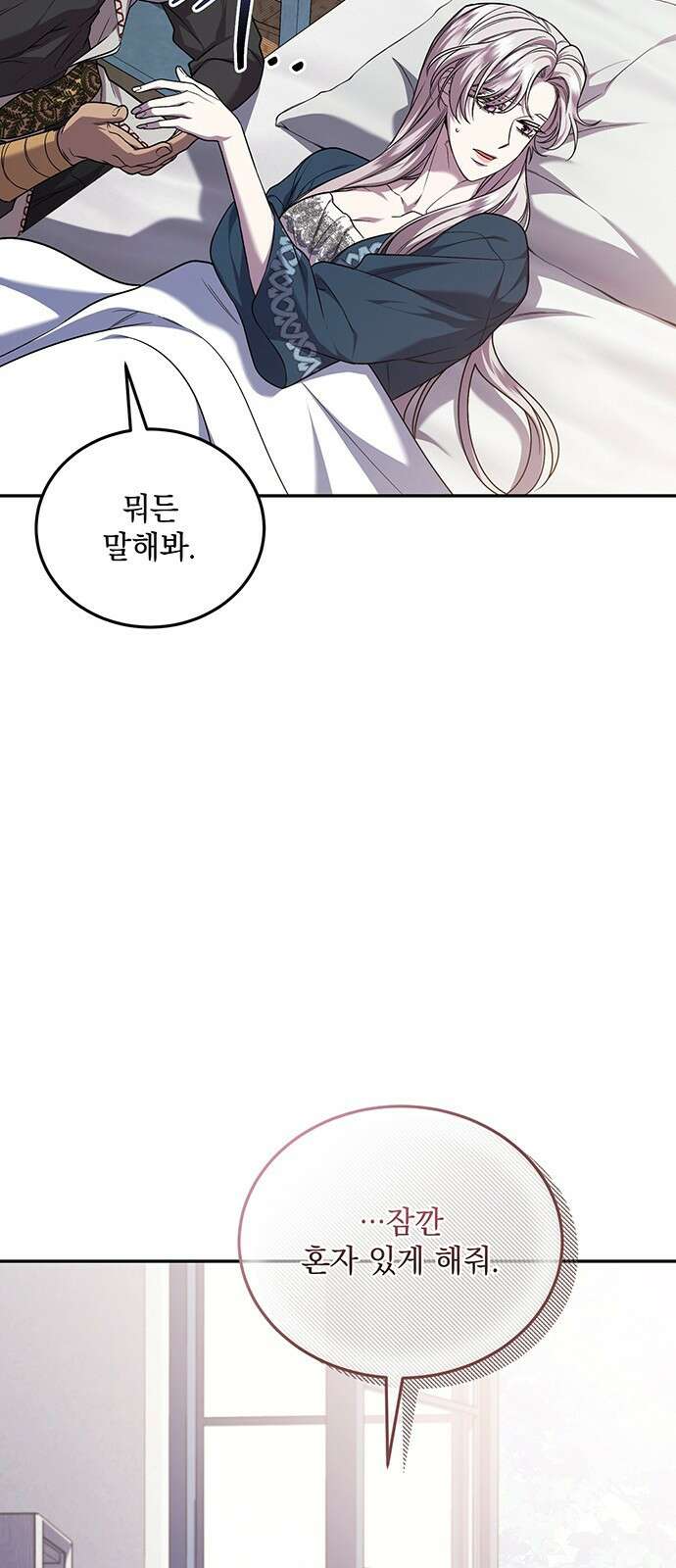 황후를 훔친 이는 누구인가 63화 34