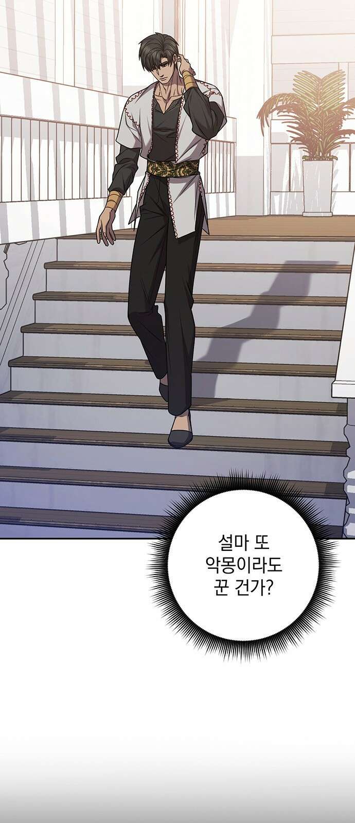 황후를 훔친 이는 누구인가 63화 39