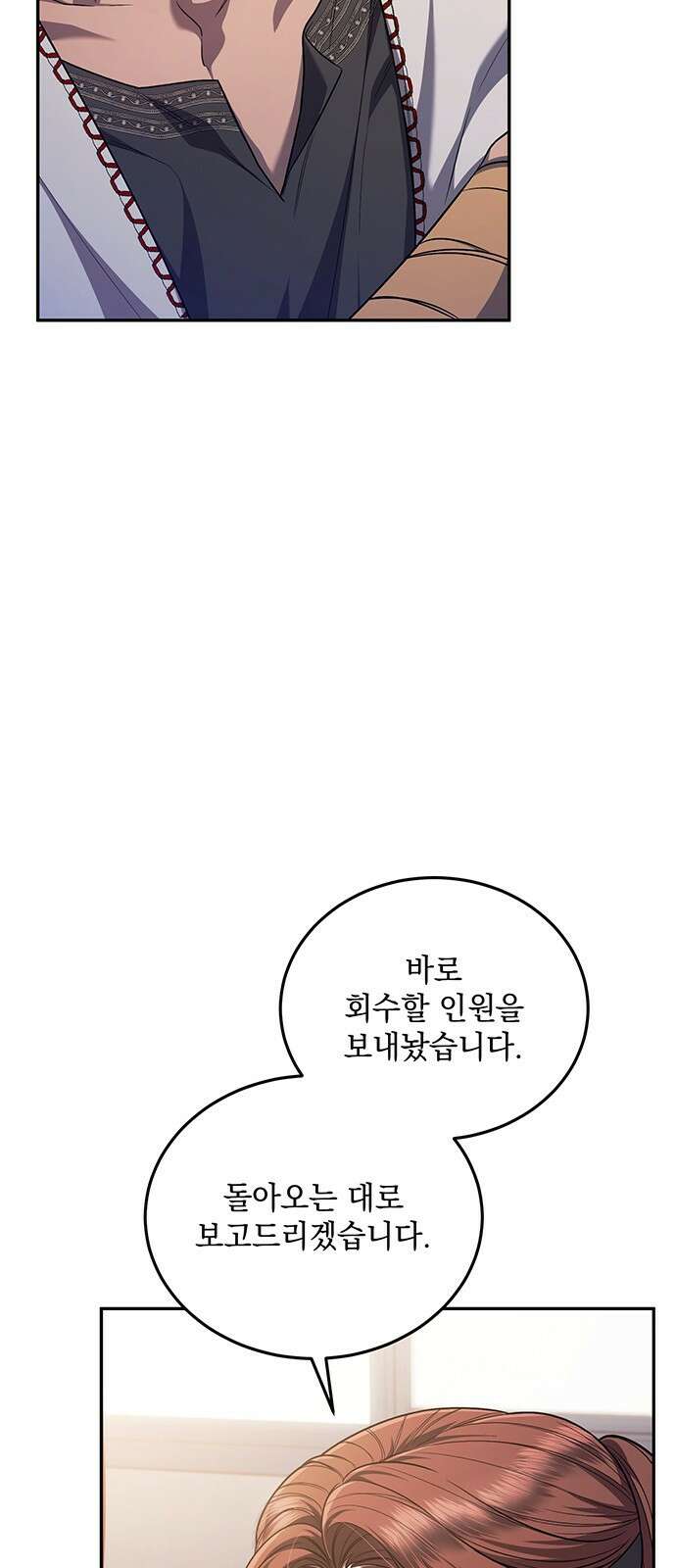 황후를 훔친 이는 누구인가 63화 57