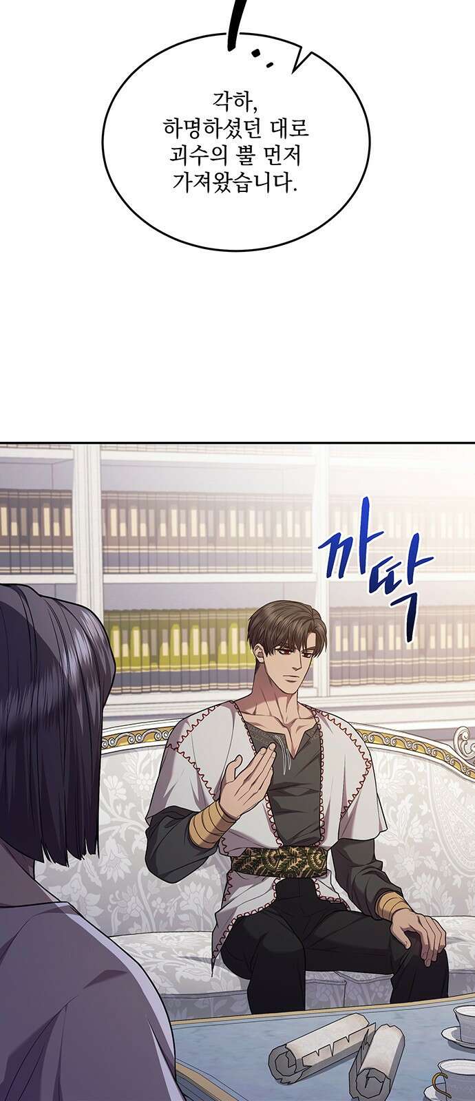 황후를 훔친 이는 누구인가 63화 59