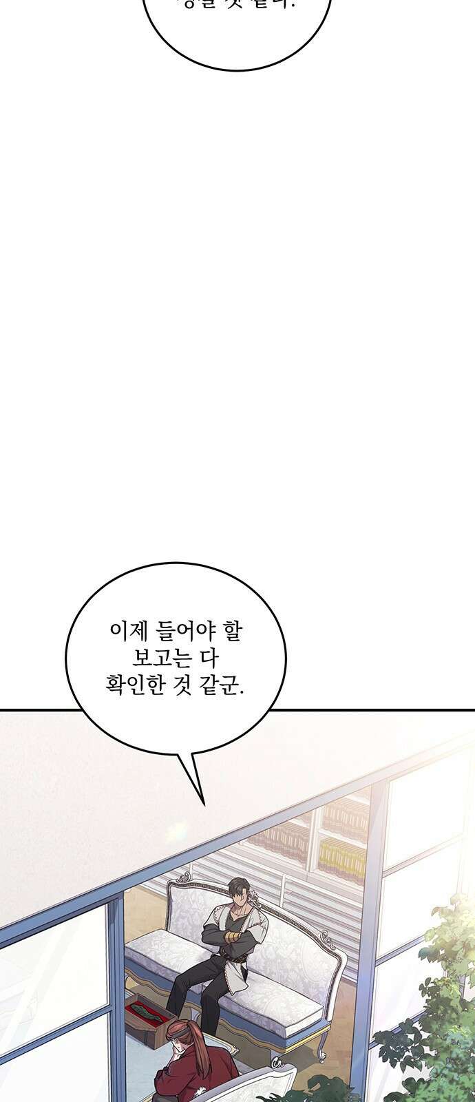 황후를 훔친 이는 누구인가 63화 66