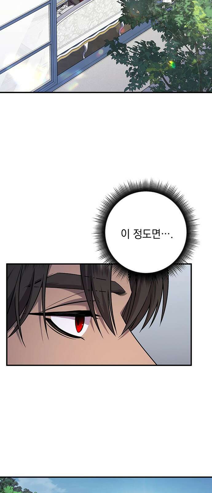 황후를 훔친 이는 누구인가 63화 67