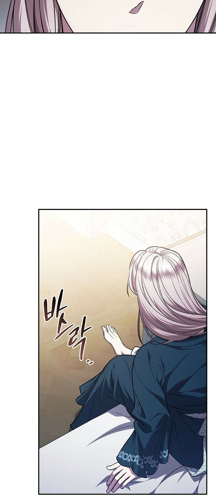 황후를 훔친 이는 누구인가 63화 74