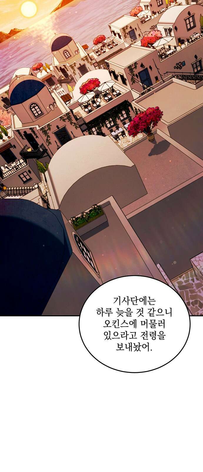 황후를 훔친 이는 누구인가 63화 84