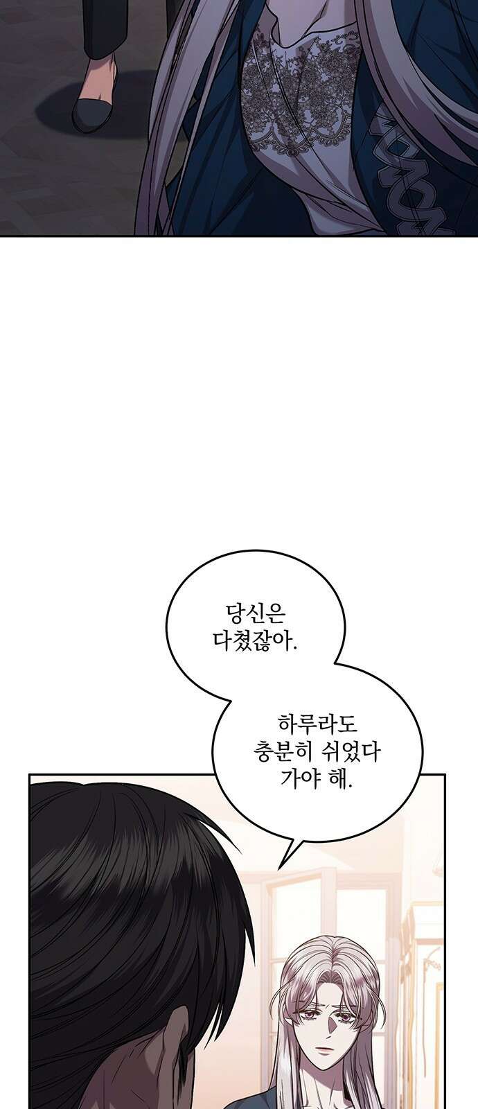 황후를 훔친 이는 누구인가 63화 88