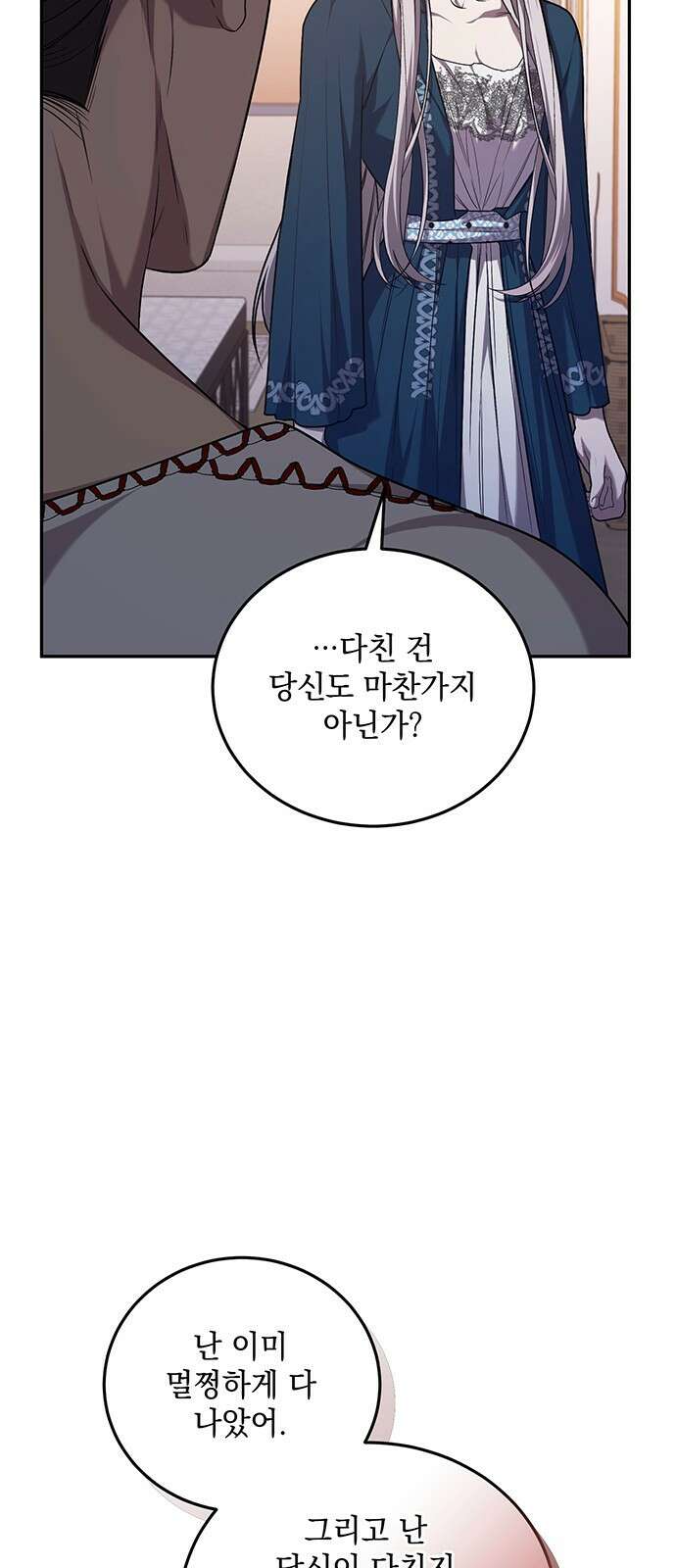 황후를 훔친 이는 누구인가 63화 89