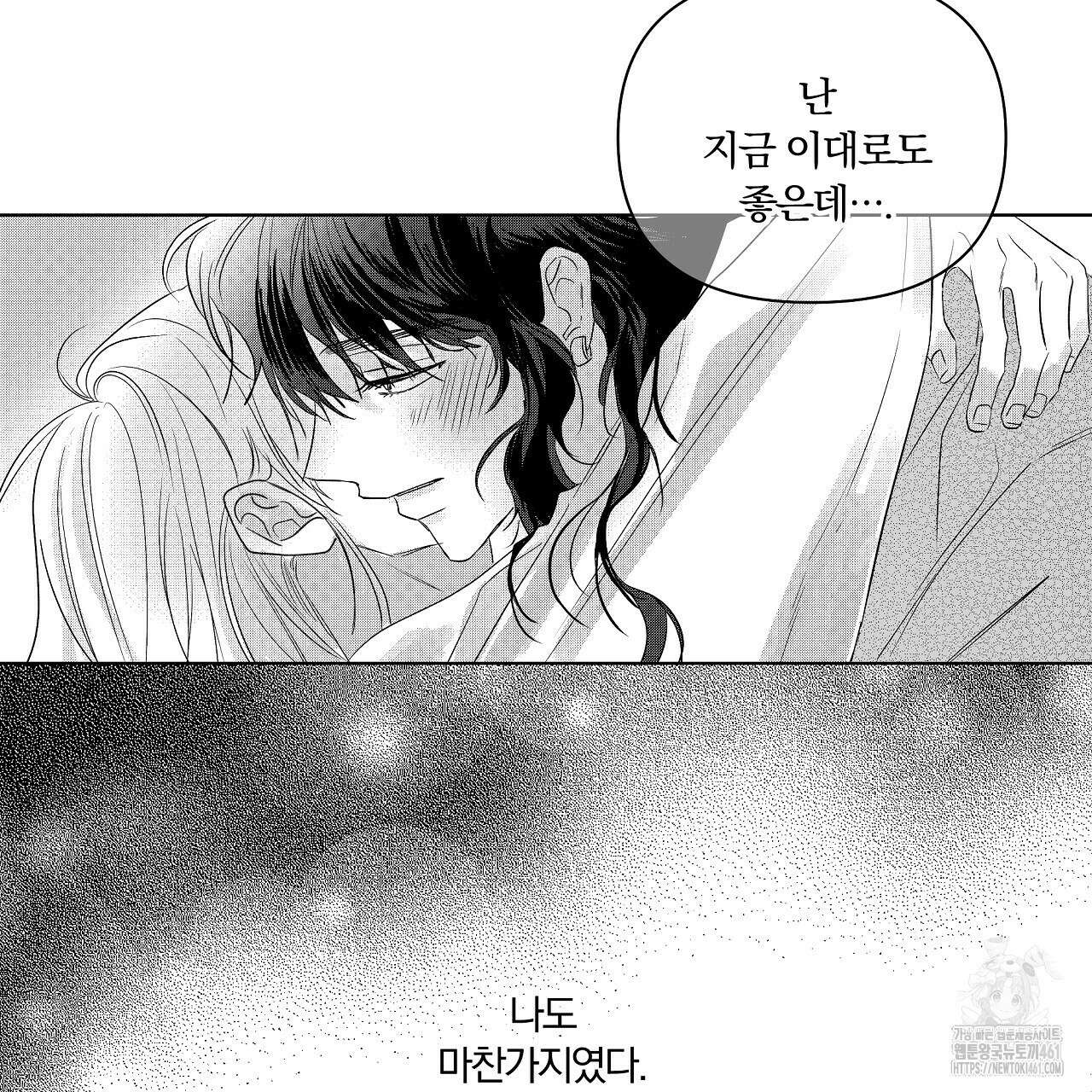 일기예보 살인마 외전 2화 5
