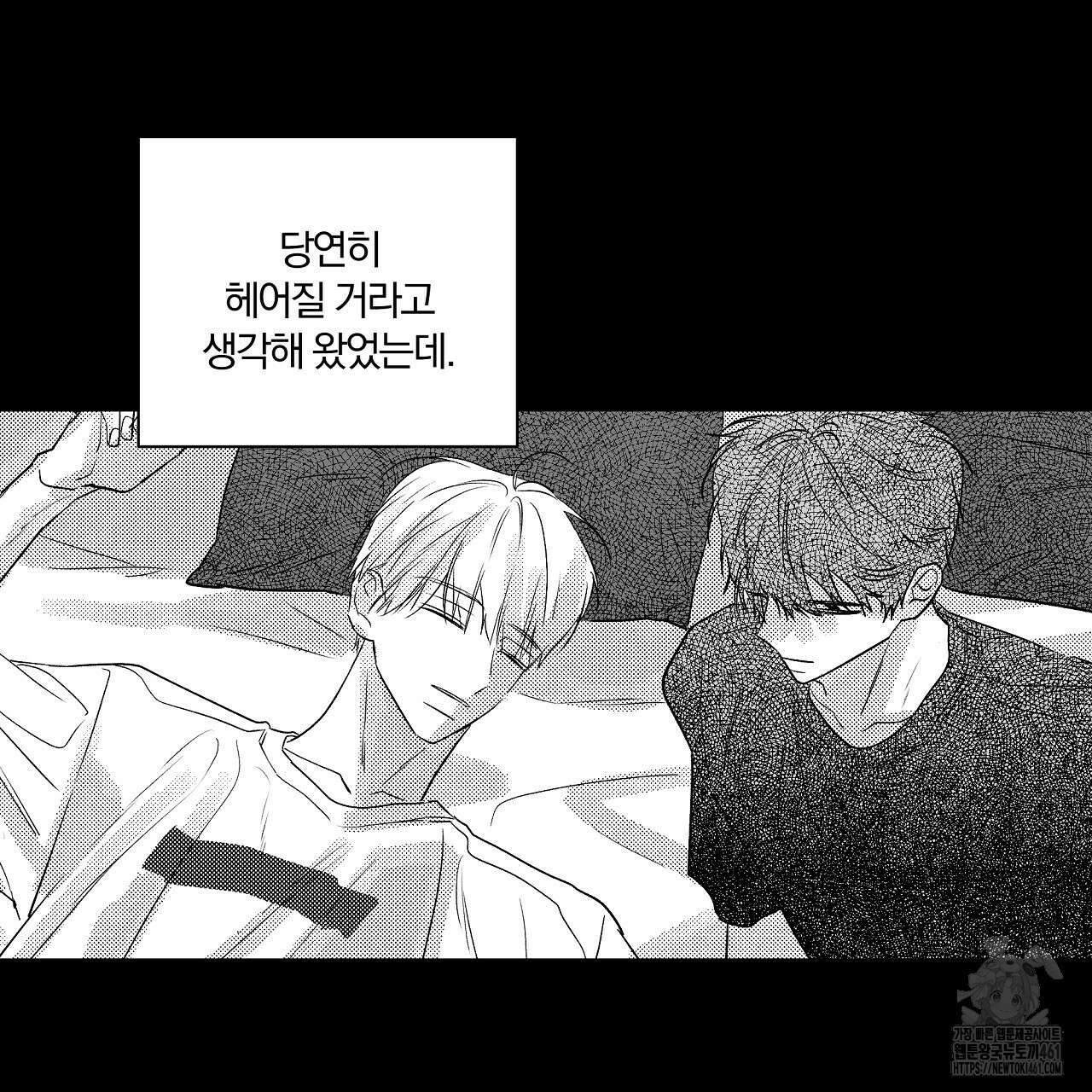 일기예보 살인마 외전 2화 7