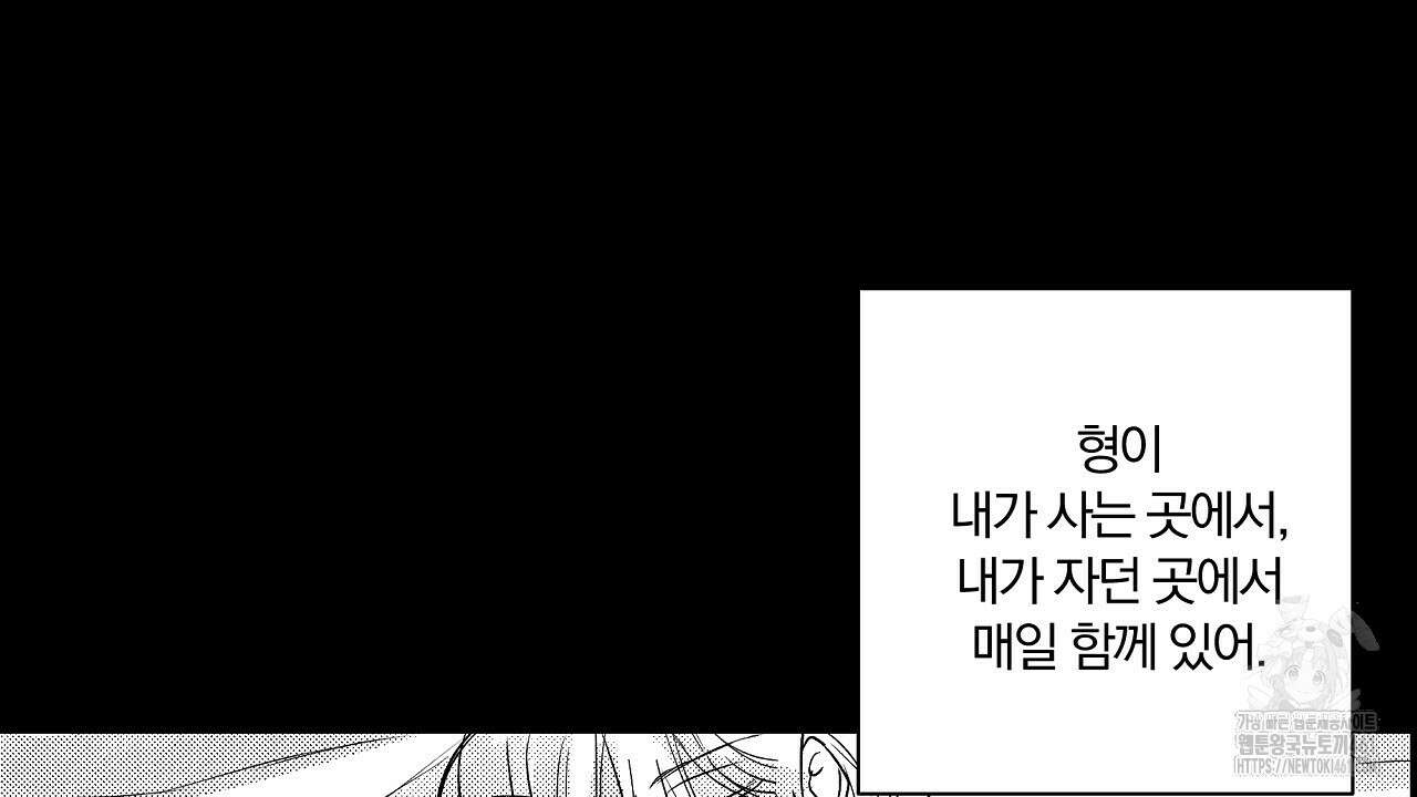 일기예보 살인마 외전 2화 8