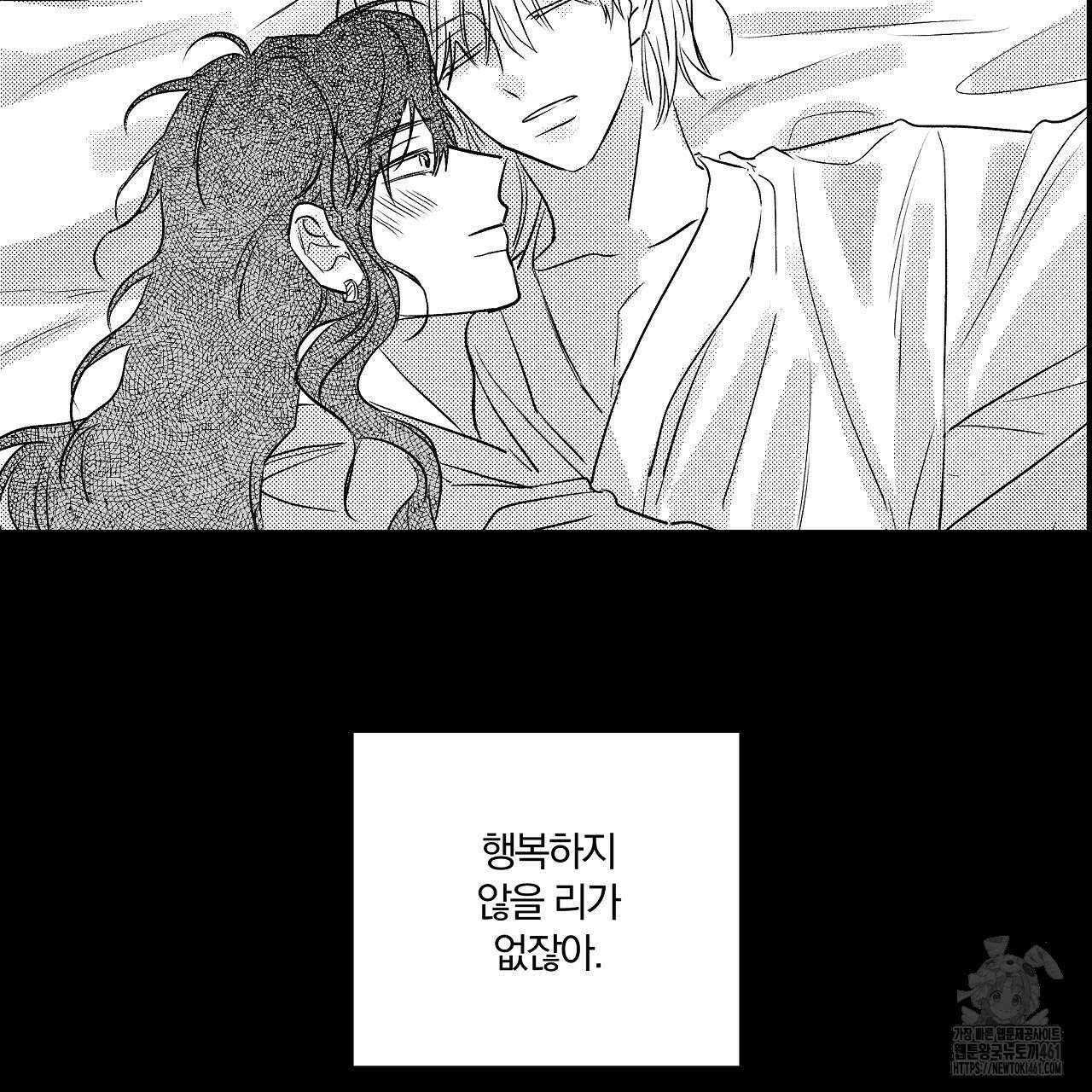 일기예보 살인마 외전 2화 9
