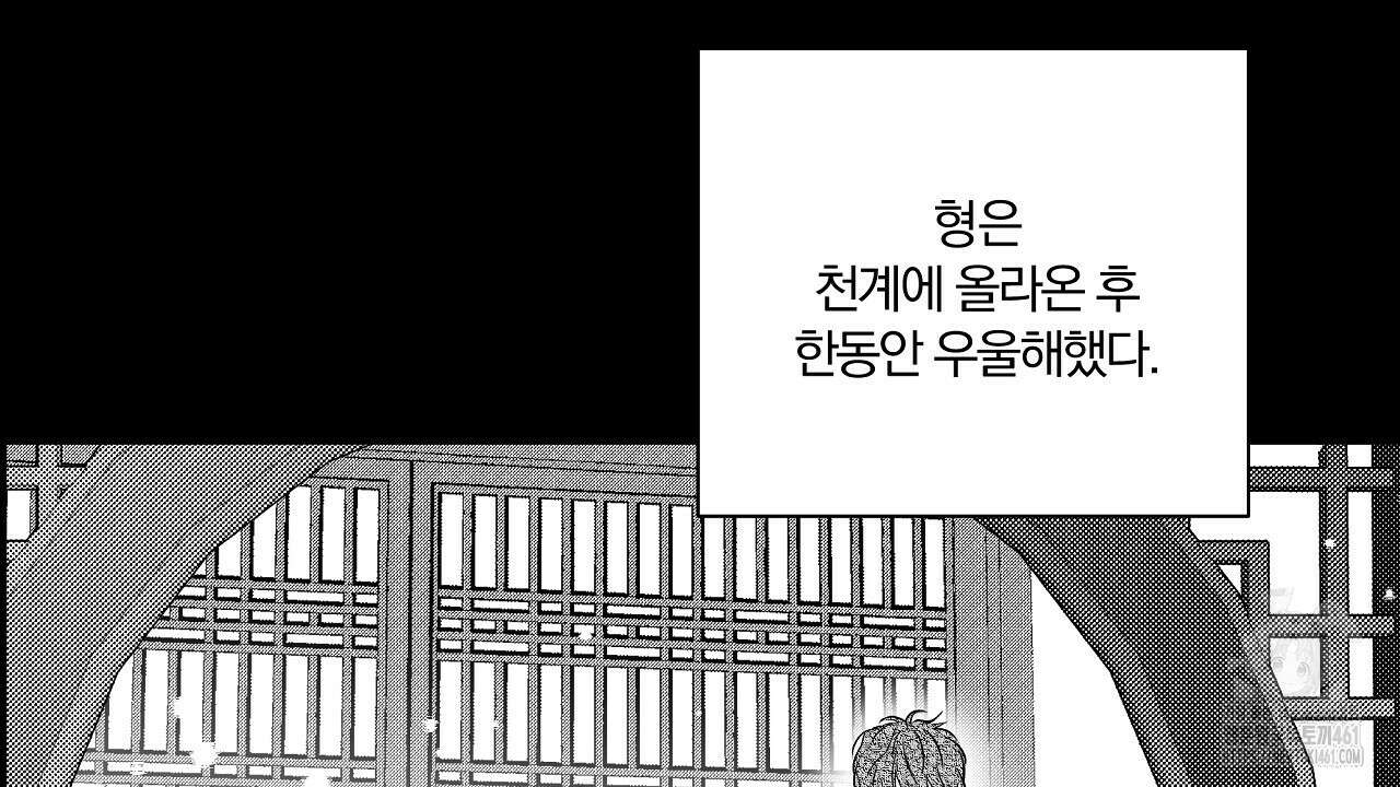 일기예보 살인마 외전 2화 12