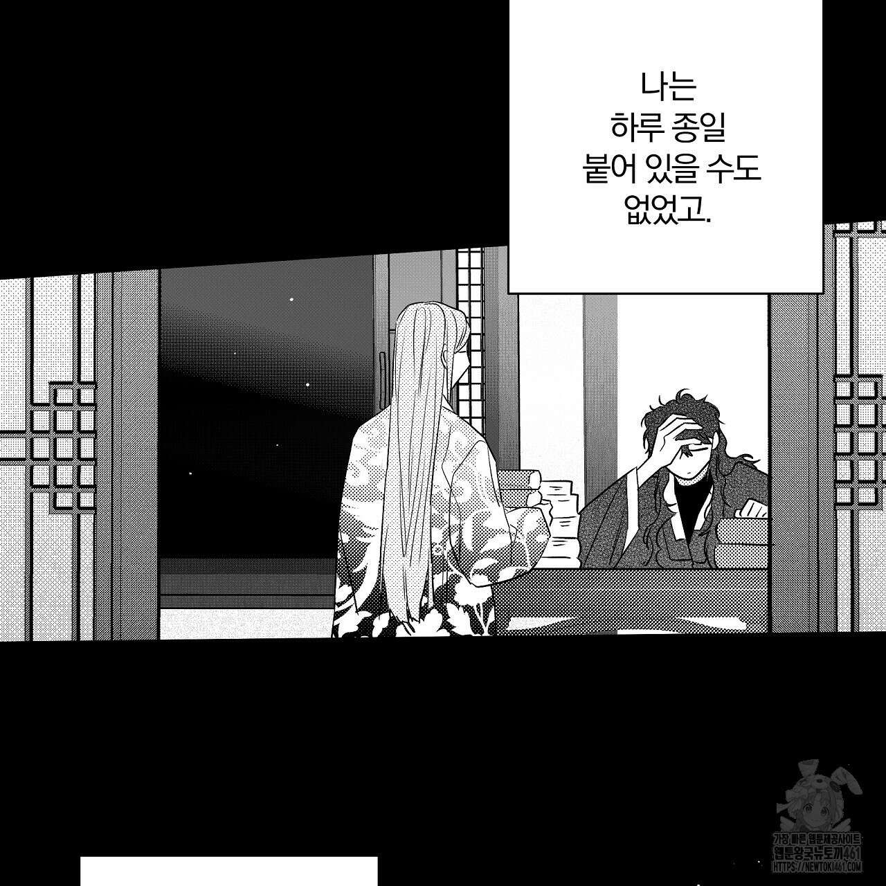 일기예보 살인마 외전 2화 15