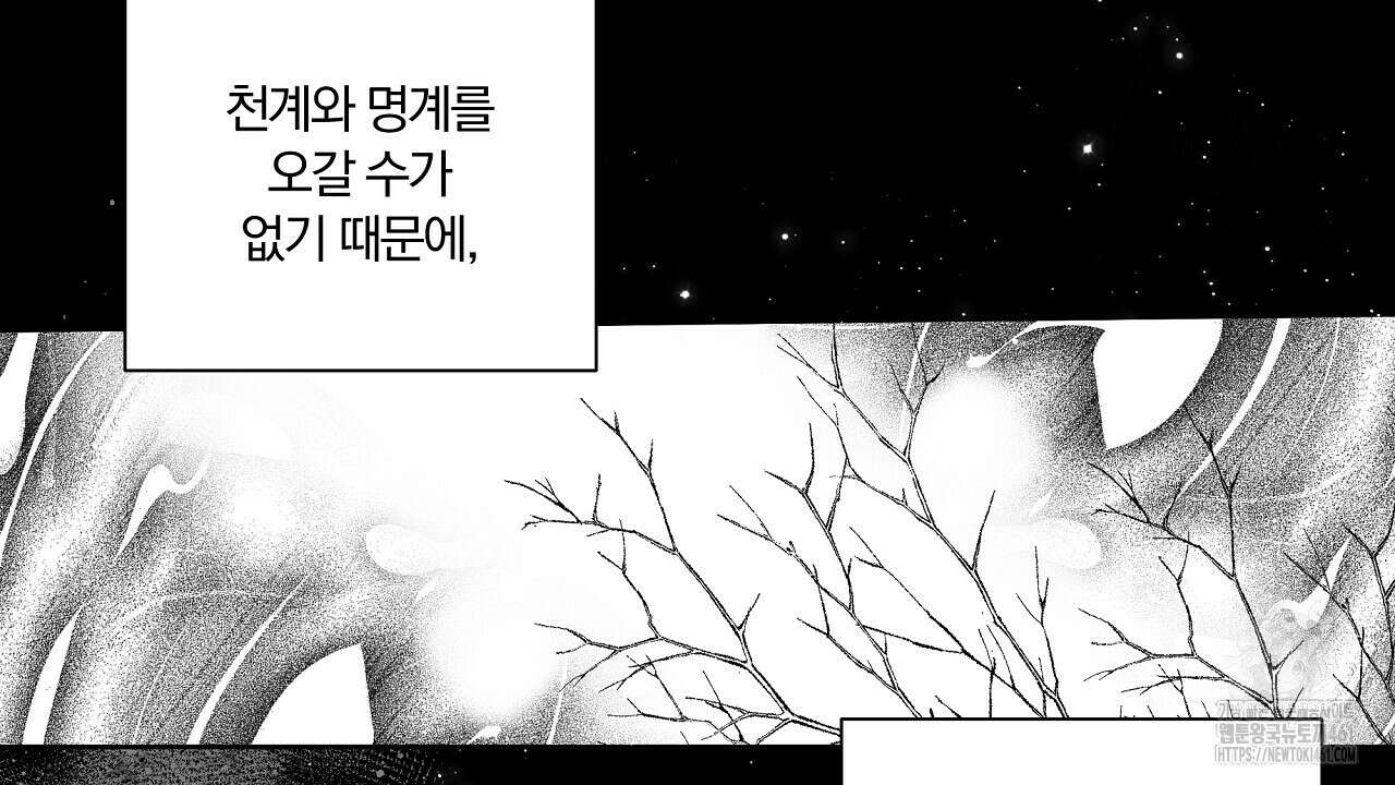 일기예보 살인마 외전 2화 16