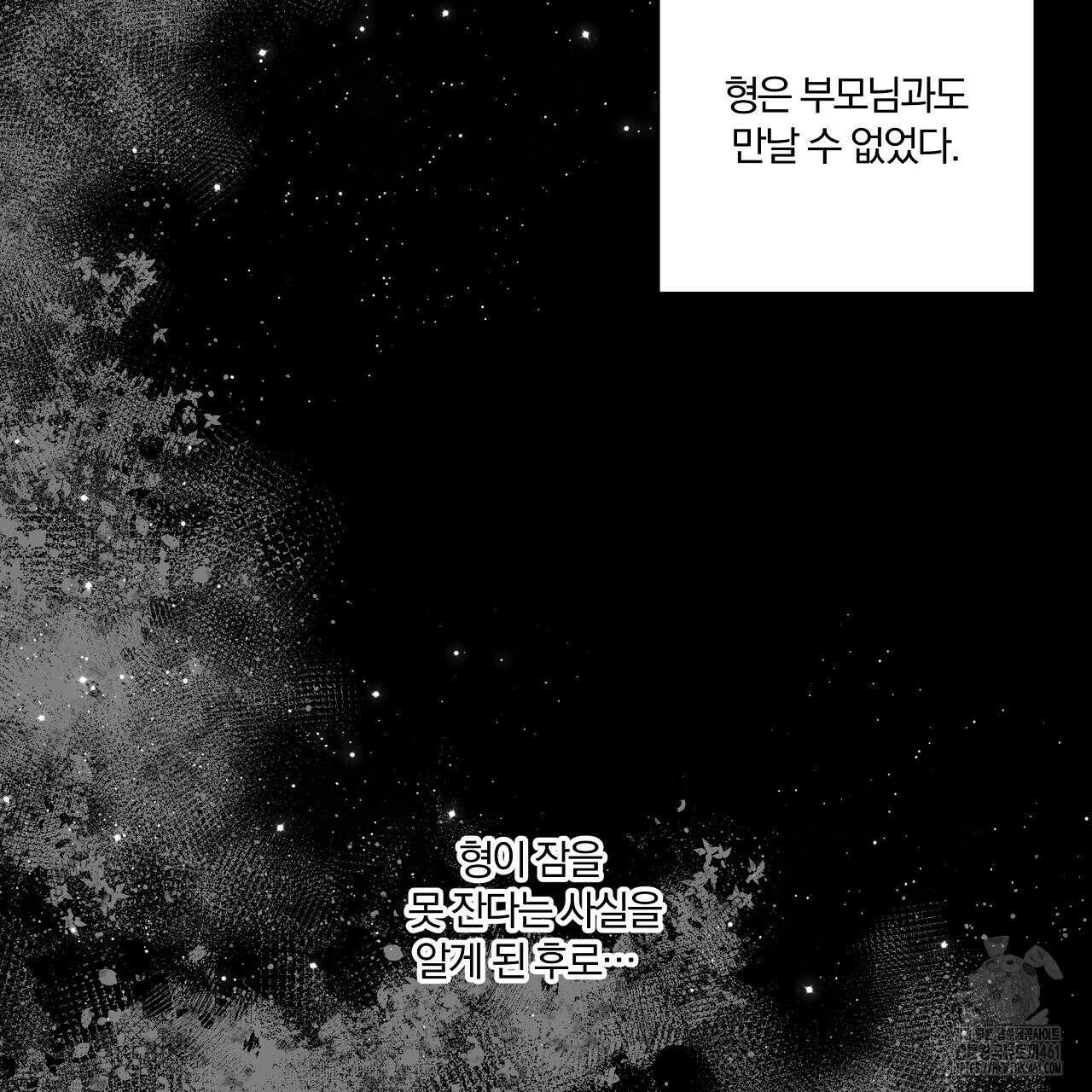 일기예보 살인마 외전 2화 17