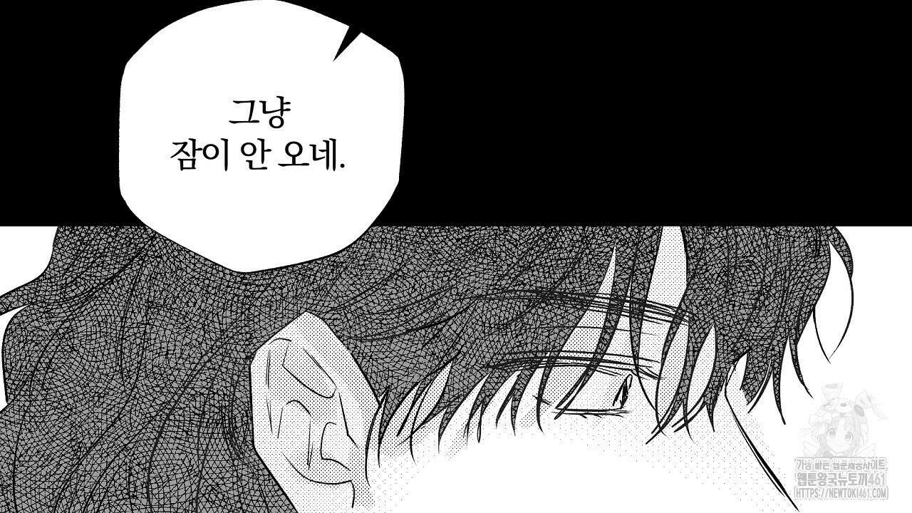 일기예보 살인마 외전 2화 22