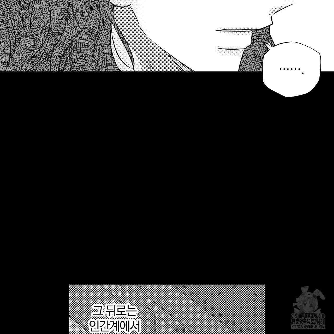 일기예보 살인마 외전 2화 23