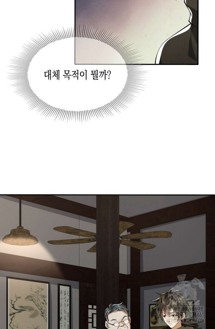 폐급에서 성주까지 레벨업 67화 7
