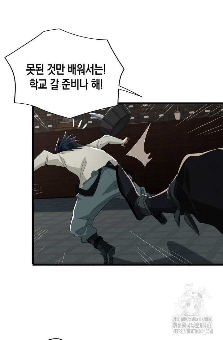 폐급에서 성주까지 레벨업 67화 14