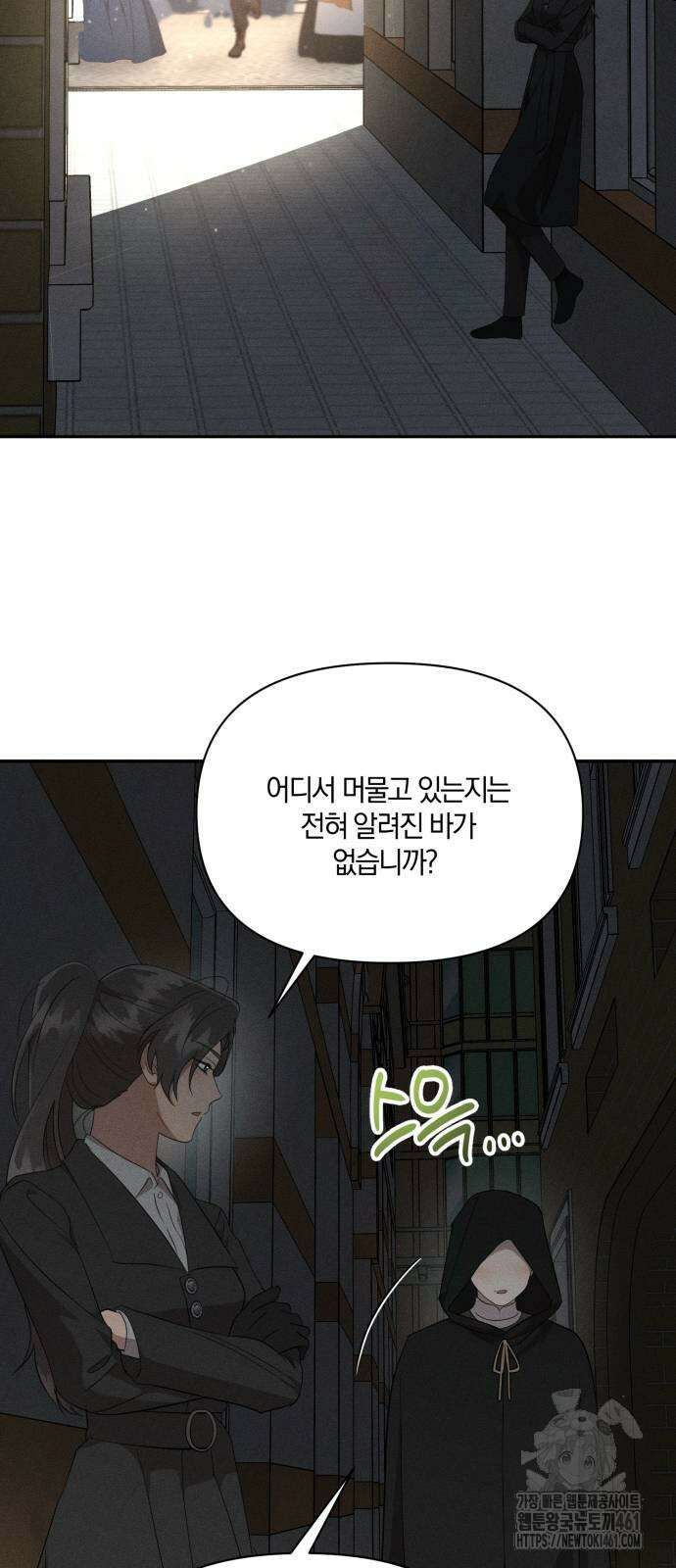 함부로 친절하지 말라 37화 2