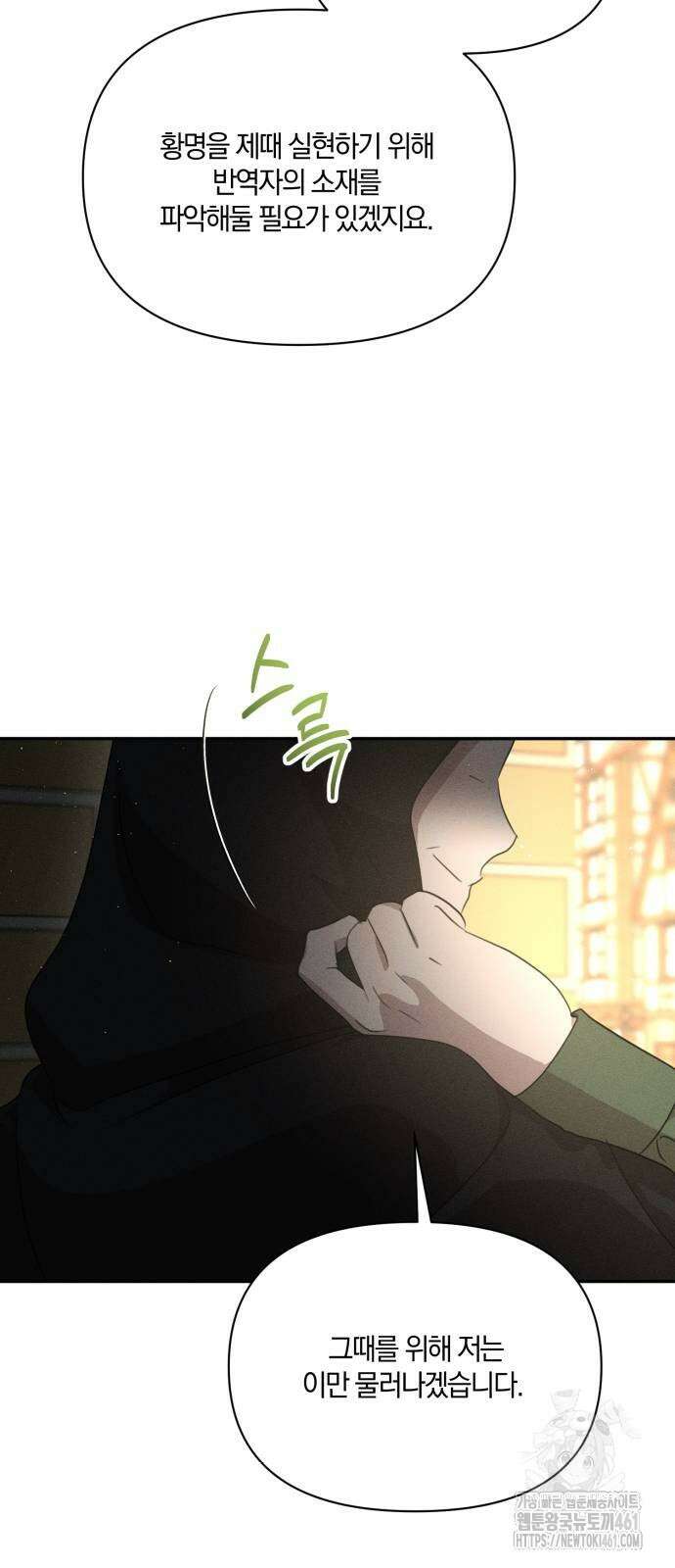 함부로 친절하지 말라 37화 7
