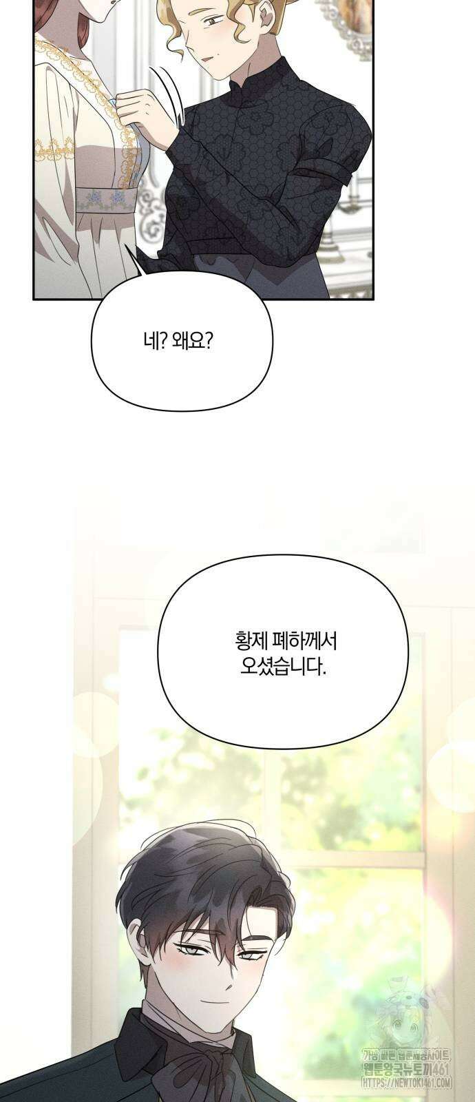 함부로 친절하지 말라 37화 16