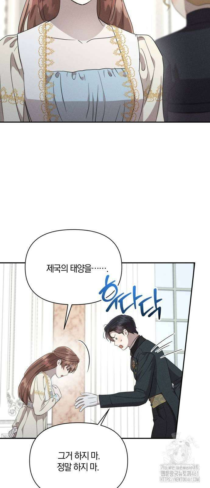 함부로 친절하지 말라 37화 18