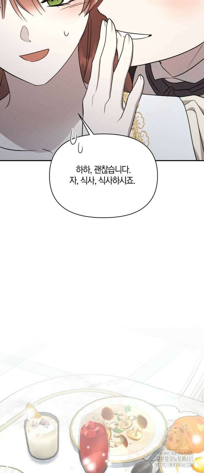 함부로 친절하지 말라 37화 21