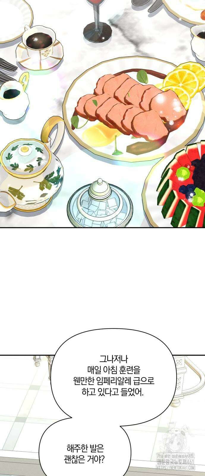함부로 친절하지 말라 37화 22
