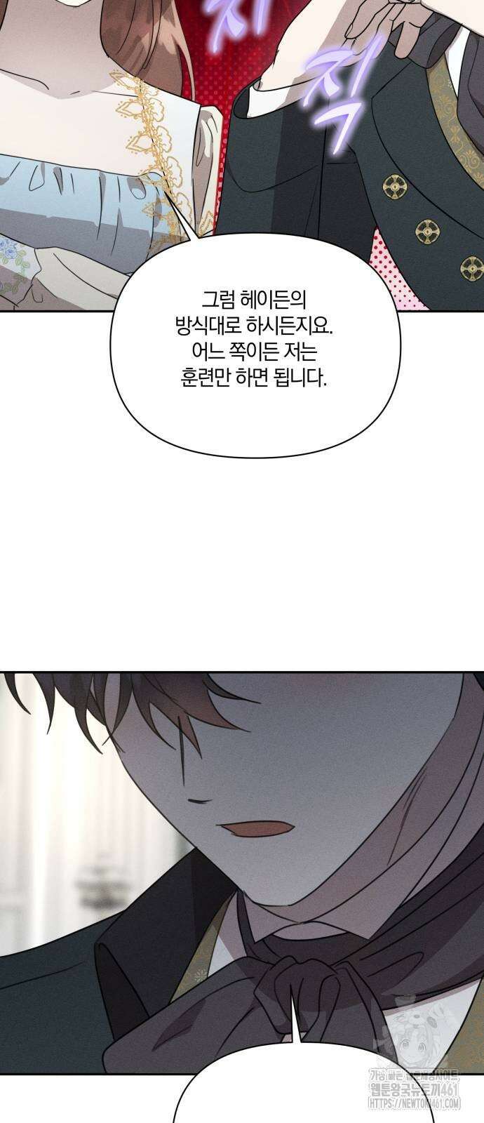 함부로 친절하지 말라 37화 26