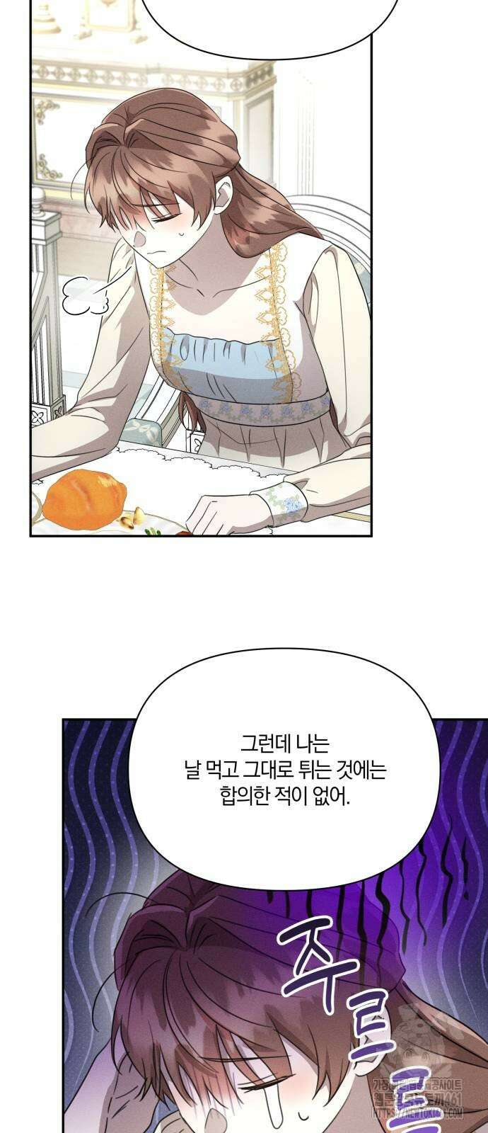 함부로 친절하지 말라 37화 43