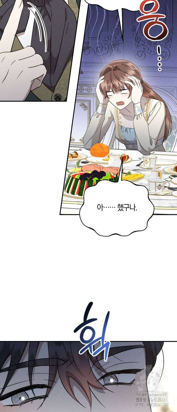 함부로 친절하지 말라 37화 47