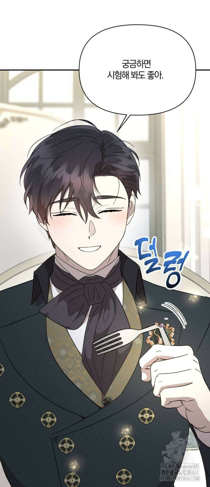 함부로 친절하지 말라 37화 54