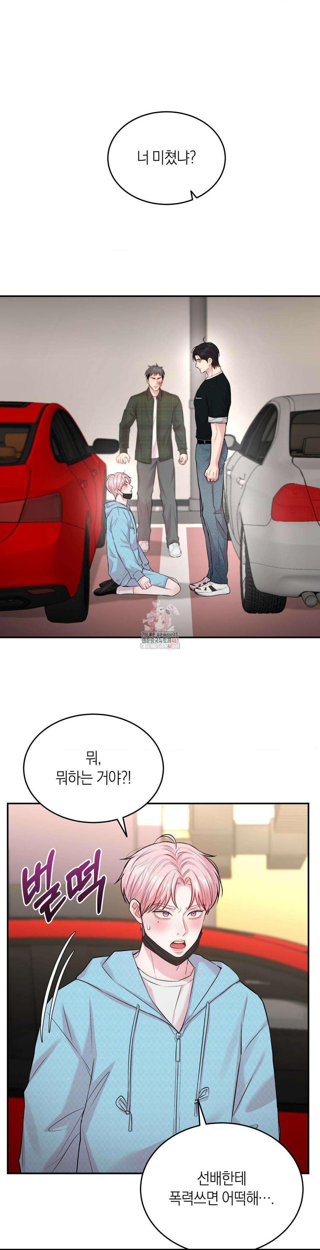러브레미디 15화 1