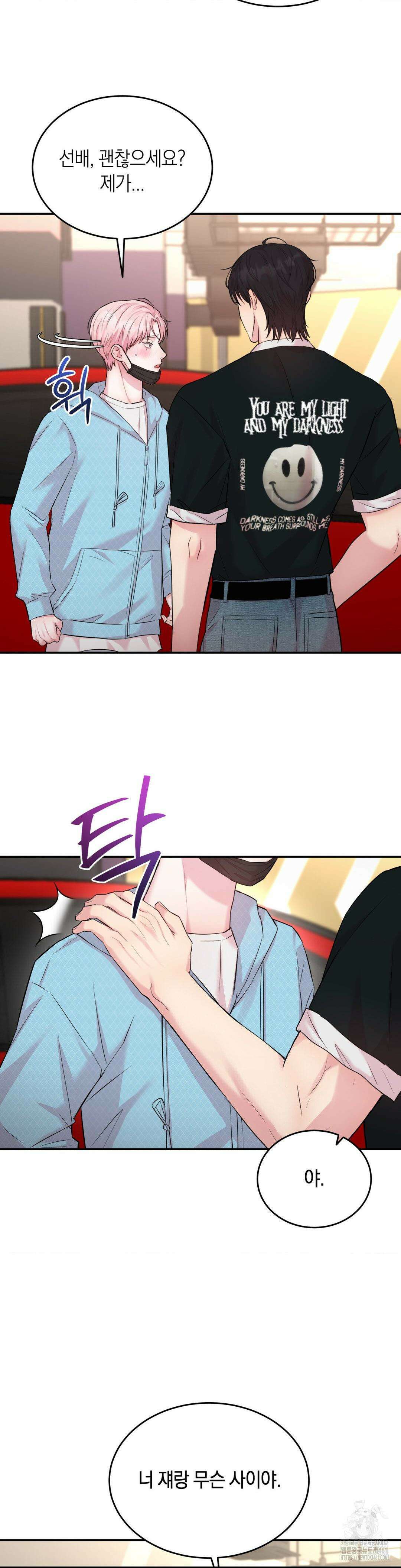 러브레미디 15화 2