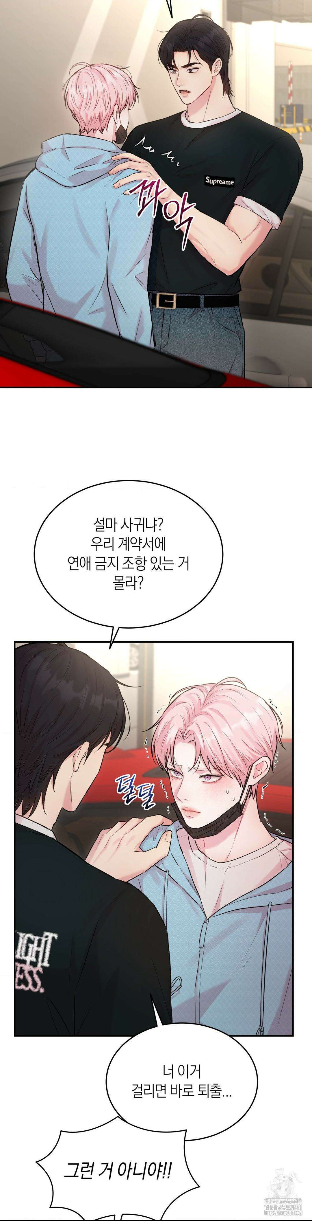 러브레미디 15화 3