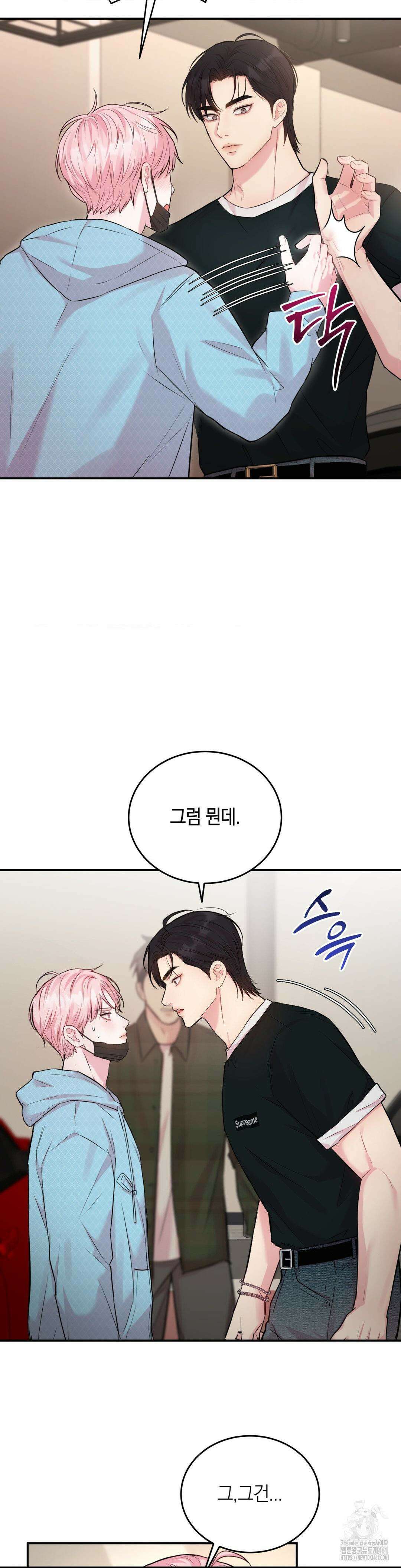 러브레미디 15화 4
