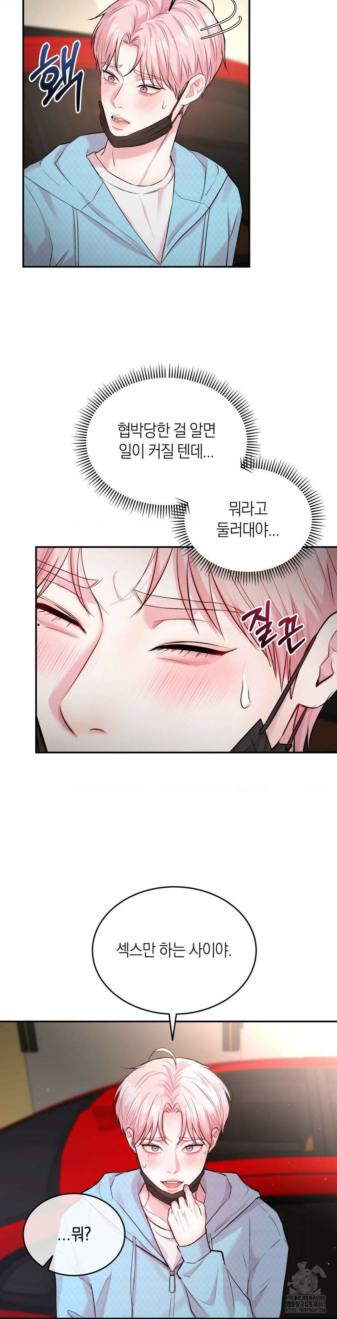 러브레미디 15화 5