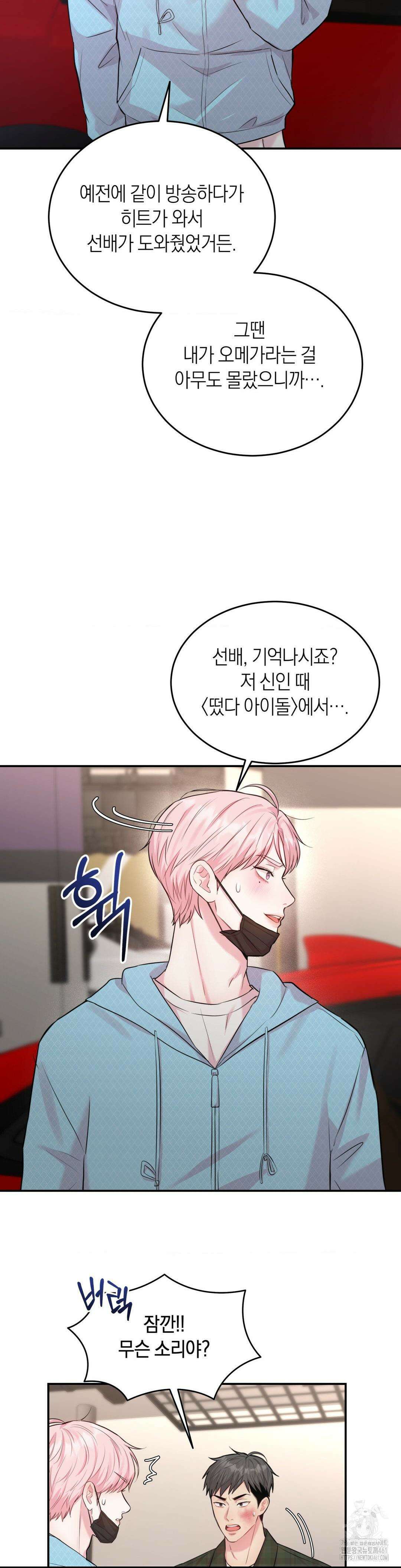 러브레미디 15화 6