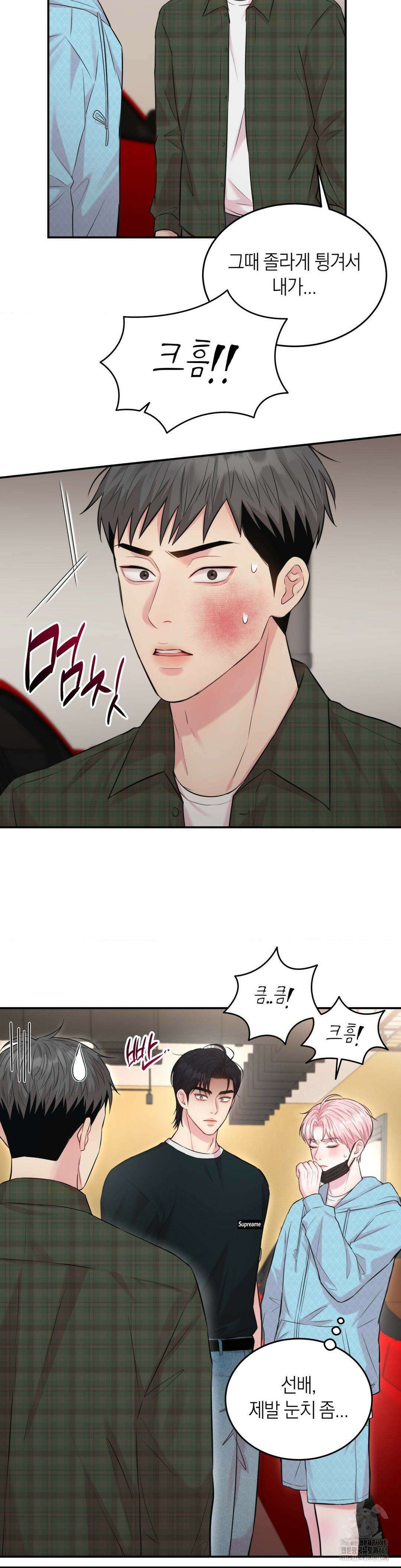 러브레미디 15화 7