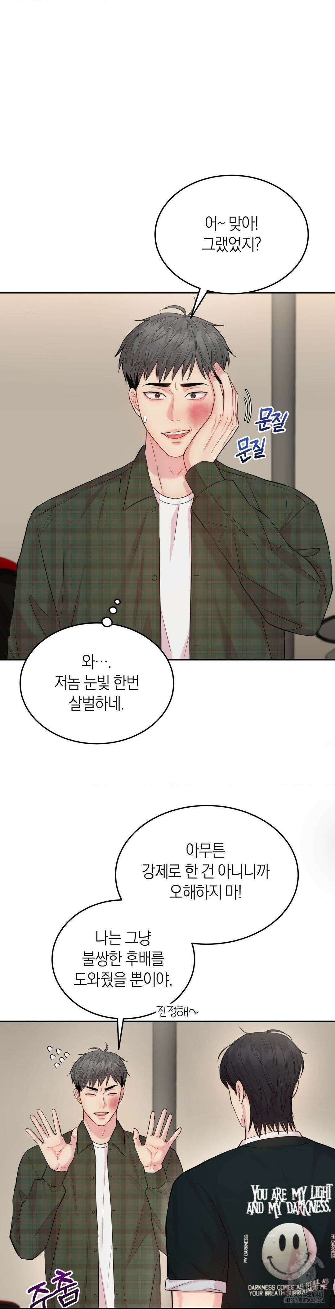 러브레미디 15화 8