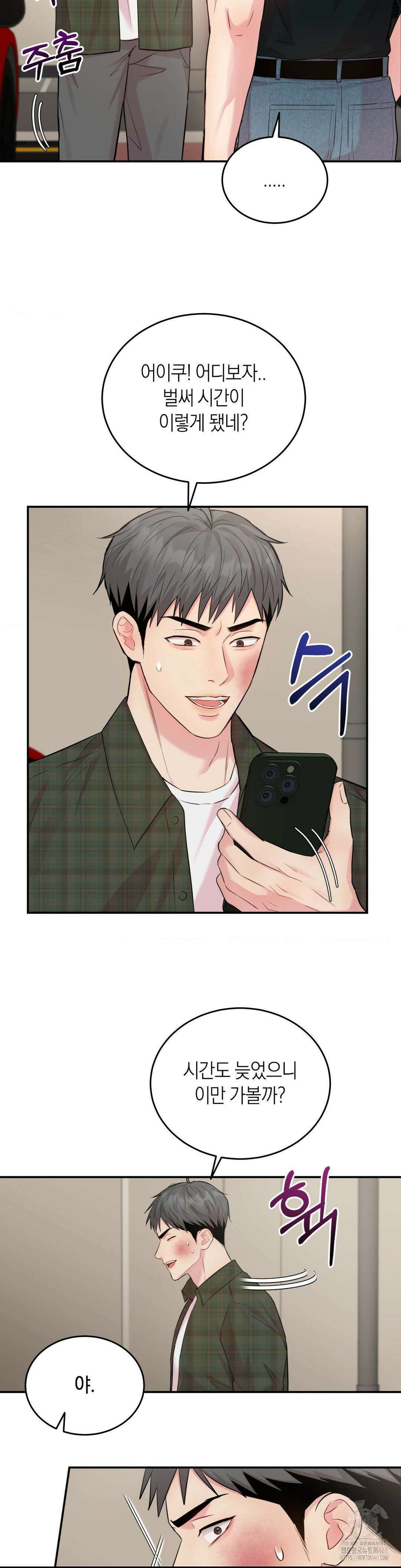 러브레미디 15화 9