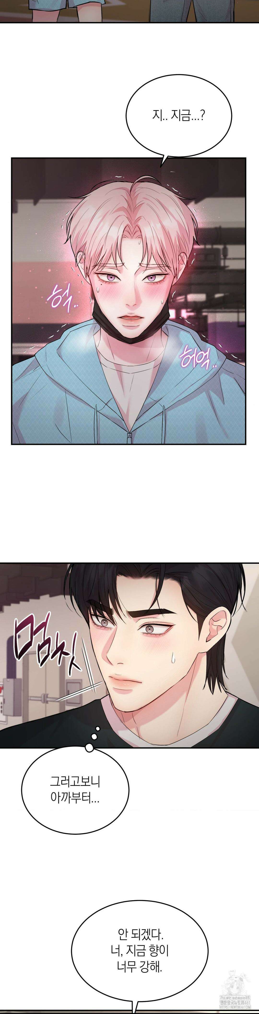 러브레미디 15화 15