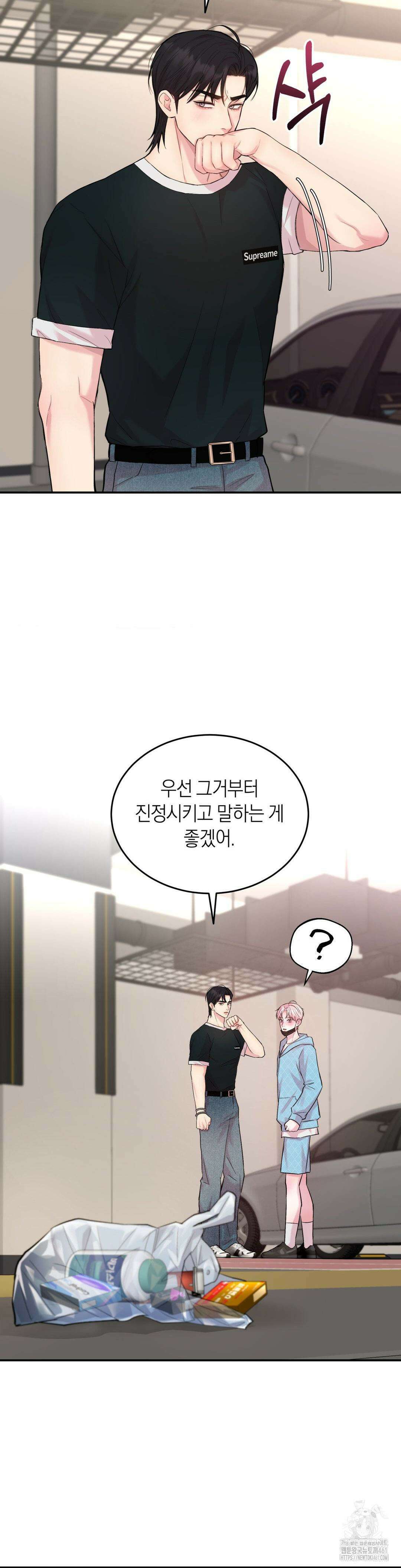 러브레미디 15화 16