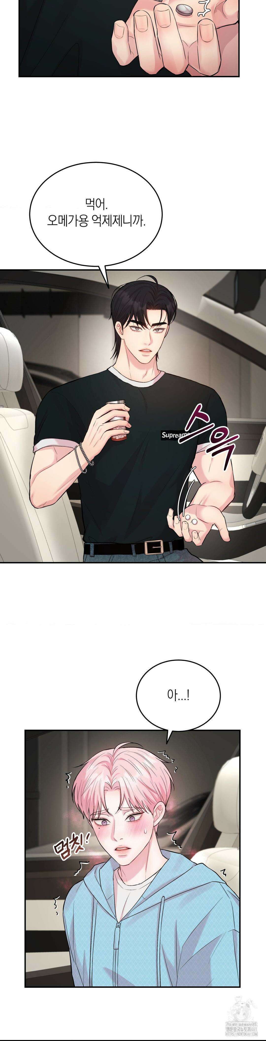 러브레미디 15화 18