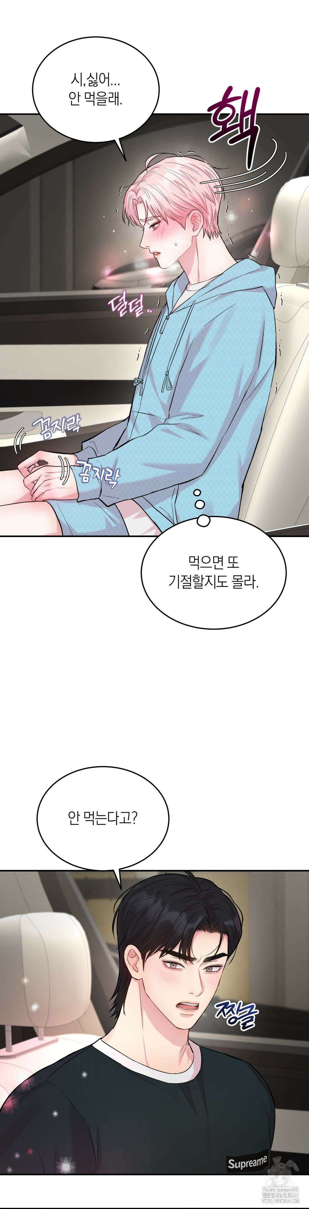 러브레미디 15화 19