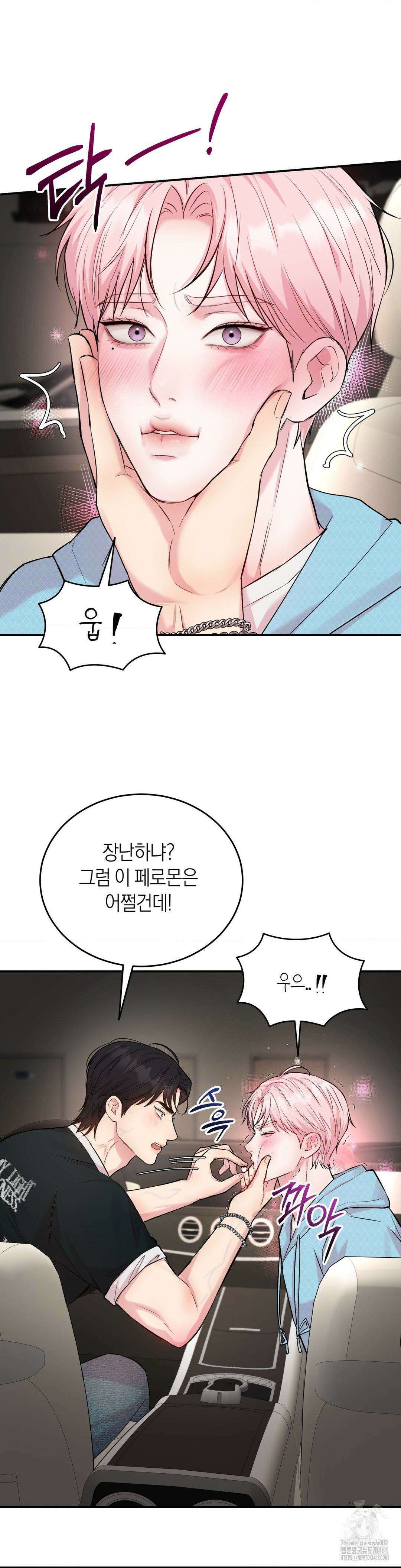 러브레미디 15화 20