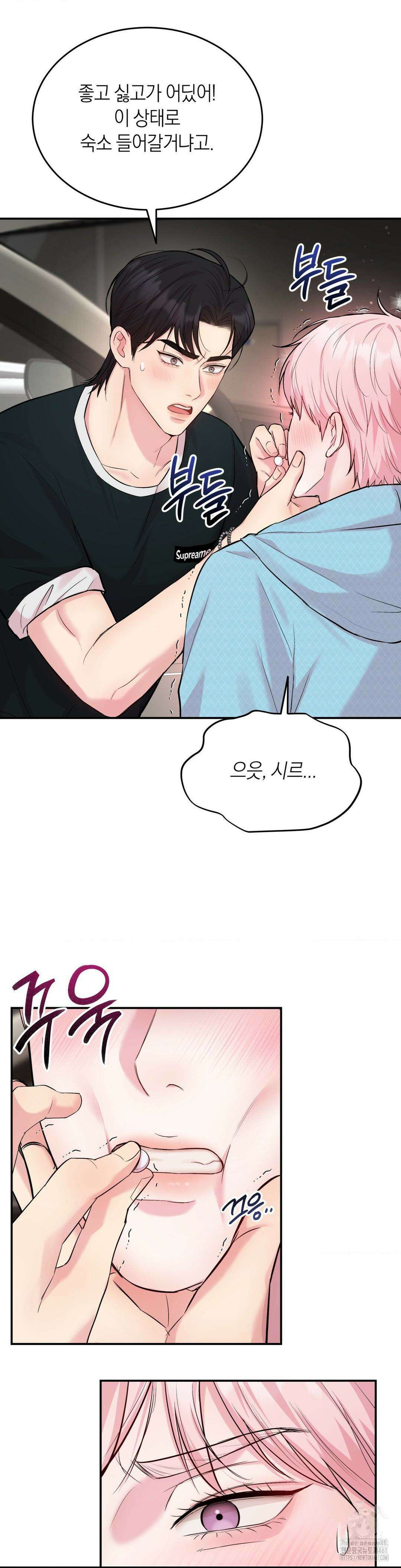 러브레미디 15화 21