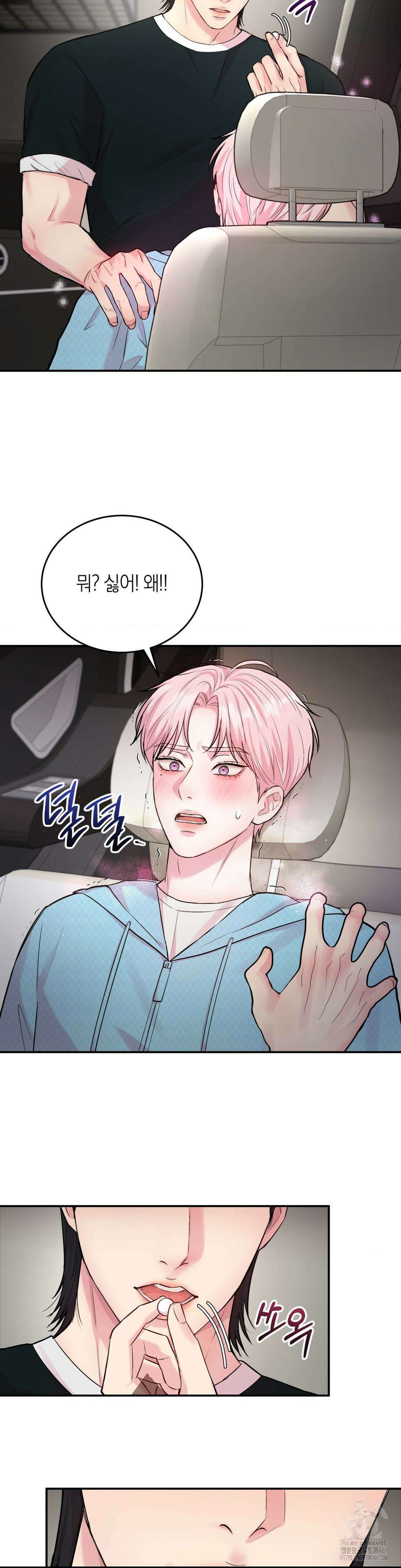 러브레미디 15화 25