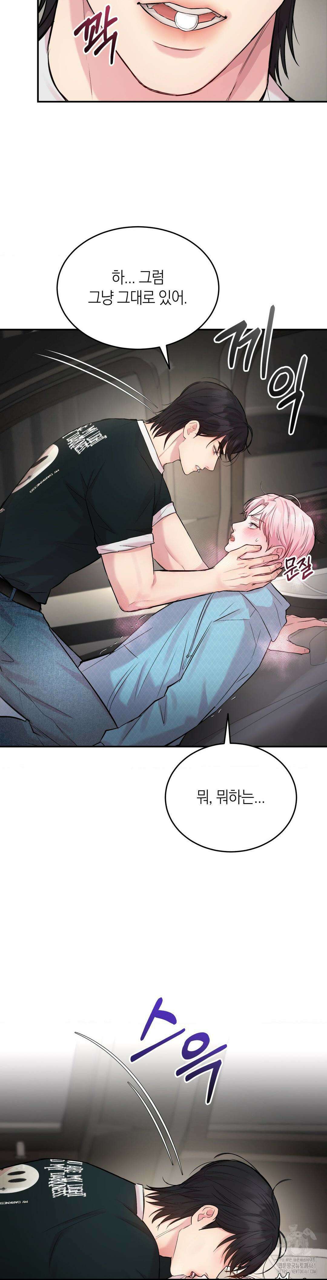 러브레미디 15화 26