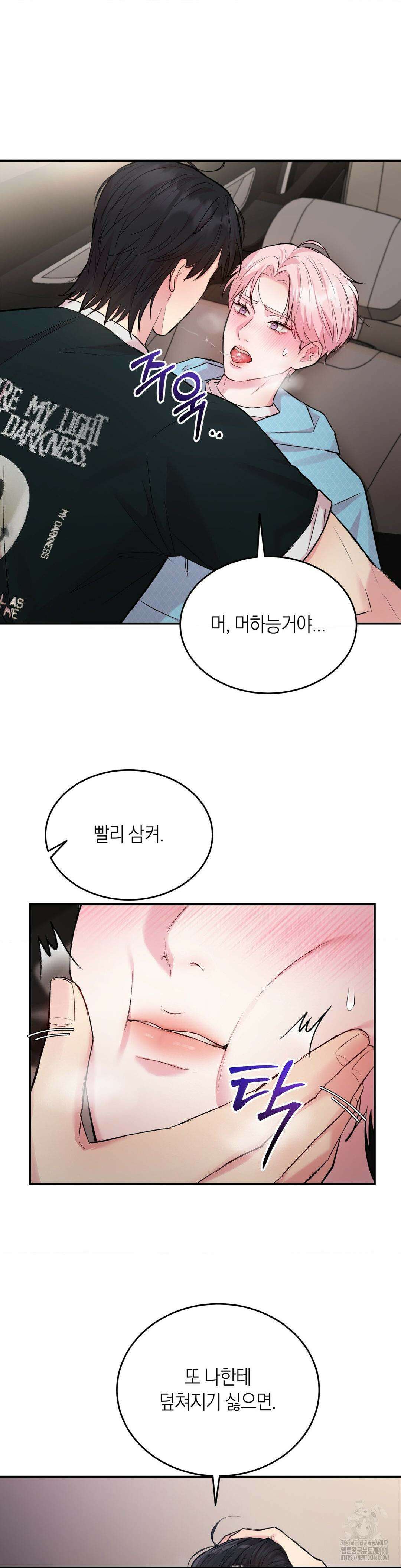 러브레미디 15화 28
